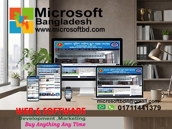 ফাকল পুলিশ লাইন্স স্কুল অ্যান্ড কলেজ